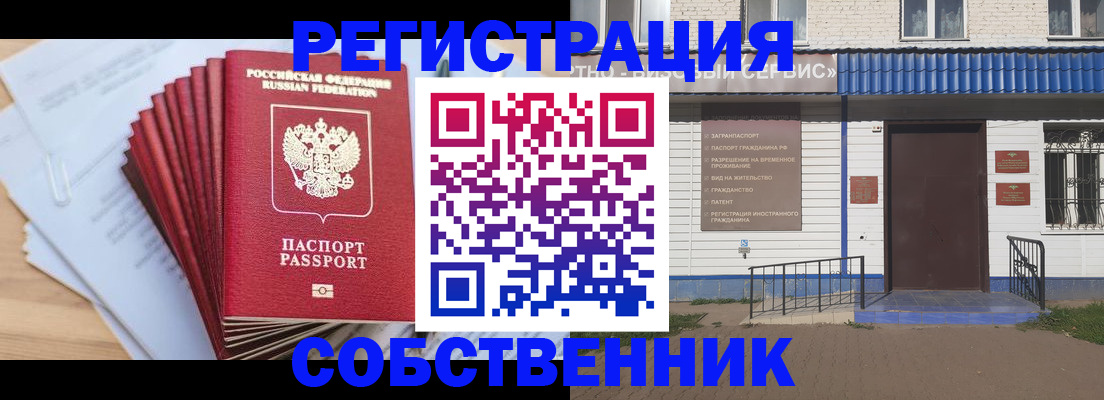 временная регистрация для школы в Невинномысске