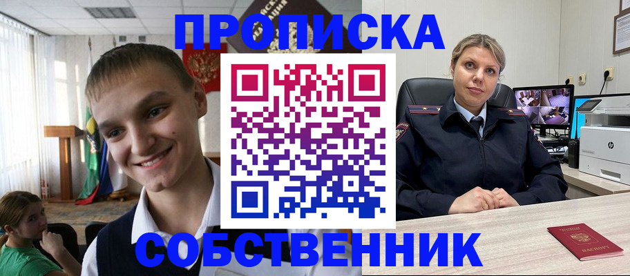 найти адрес прописки в Невинномысске